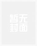 陌生家庭